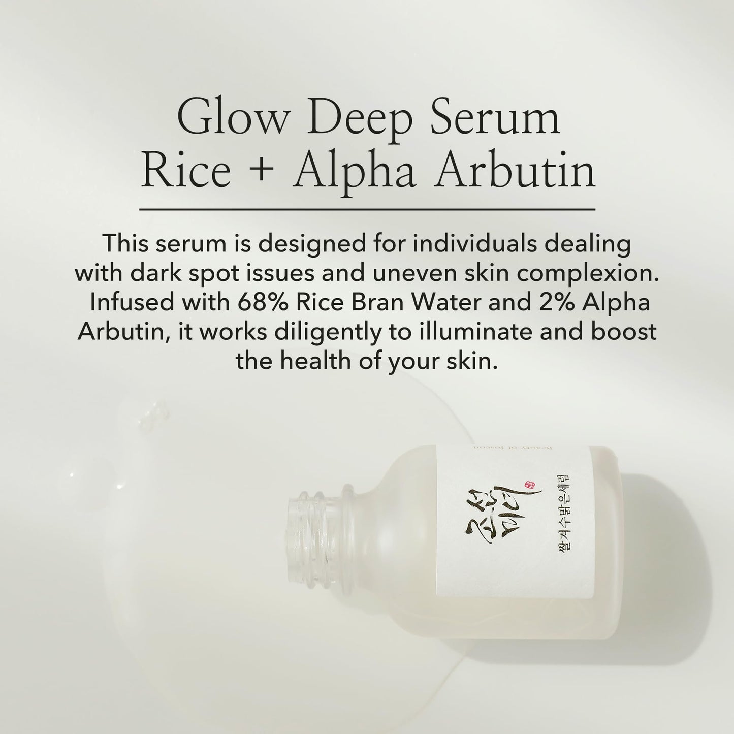 Beauty Of Joseon Glow Deep Serum : Rice + Alpha-Arbutin